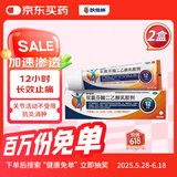 [扶他林] 双氯芬酸二乙胺乳胶剂 2%*50g 2盒装 缓解肌肉关节疼痛软组织扭伤拉伤挫伤腰背部损伤骨关节炎治疗