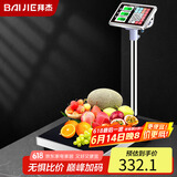 拜杰（Baijie）不锈钢电子秤台称计价秤快递秤磅秤300KG 不锈钢色