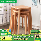 家逸 实木凳子家用餐凳客厅餐椅创意可叠方凳 原木色板凳