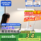 ARROW箭牌照明 高显指护眼学习台灯AA级阅读灯床头灯JP1XD0401407