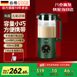 谷格（GUGE）【官方直营】 破壁机家用小型全自动多功能五谷杂粮低静音免洗单人榨汁一体料理0.6L迷你豆浆机 【店长推荐】0.6L|高性价比