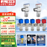 潜水艇（Submarine）黄铜加厚三角阀黄铜球阀全开大流量燃气热水器壁挂炉七只套装
