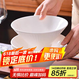 肃匠餐具家用套装碗盘简约米饭碗盘套装纯白釉下彩陶瓷碗微波炉用 白瓷7英寸斗笠碗 4头