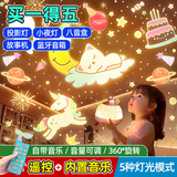 雅斯妮儿童玩具女孩生日礼物14岁以上7星空投影灯9女童10-12女生8高端4 礼盒+音乐遥控蓝牙款-可充电插电 音乐盒女孩子3小学生益智实用十