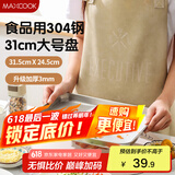 美厨（maxcook）304不锈钢盘碟 凉皮盘碟子盘子深方盘长方形餐盘31cm MCWA8716