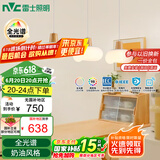 雷士（NVC）奶油风法式浪漫云团灯罩餐厅灯智能全光谱3头吊灯WHDD48D/G-01