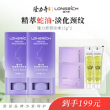 隆力奇蛇油凝时润肤膏颈纹棒淡化颈纹蛇油提拉颈部护理天鹅颈霜2支装
