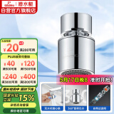 潜水艇（Submarine）QP-2龙头起泡器面盆菜盆龙头可用防溅水可旋转花洒气泡双出水模式