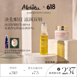 蜜葳特淡纹抗皱眼部精华油10ml保湿滋润唇膏8g护肤礼盒送女友效期到26.9