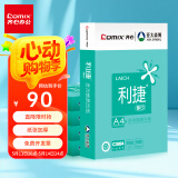 齐心（COMIX）齐心(Comix)利捷A4纸打印纸 复印纸80g 500*5包 整箱2500张 双面打印不卡纸C3884-5
