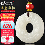 7000年和田玉貔貅吊坠平安扣男女款玉坠 约36mm