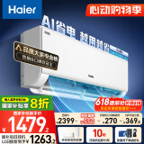海尔（Haier）【小红花空调-绽放版】净省电1.5匹挂机卧室空调 KFR-35GW/E1-1家电国家补贴20%以旧换新