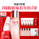 SK-II神仙水230ml+面霜50g+光子小灯泡30ml护肤品套装sk2化妆品skii