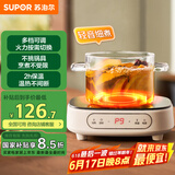 苏泊尔（SUPOR）电陶炉煮茶电磁炉家用电磁灶新型迷你小型简易大功率速热轻音火锅围炉煮茶炉C10-CS15国家补贴