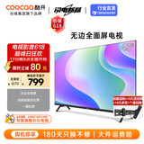酷开（coocaa）创维电视S31系列 43英寸 全高清超薄全面屏 电视机排名前十名 智能平板液晶电视机50以旧换新43S31 43英寸