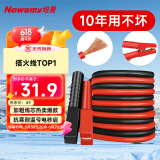 纽曼（Newsmy）汽车搭电线电瓶线搭火线3米过江龙带夹子汽车应急电源N2000时尚版