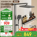 安华ANNWA 淋浴花洒套装全套整套精铜增压喷头全铜沐浴洗澡神器钢琴键 R9 Pro【精铜水路 大置物平台】