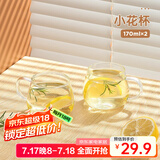 物生物（RELEA）玻璃杯男女士茶水分离办公泡茶杯双层耐高温花茶杯带把手 小花杯170ml*2只（单杯无杯盖）