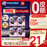 苏菲超薄0皮筋超熟睡安心裤旅行装M码8条安睡裤裤型卫生巾自营