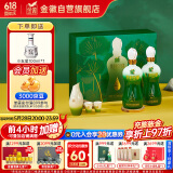 金徽 柔和H6 浓香型白酒 46度 500ml*2单瓶 礼盒装