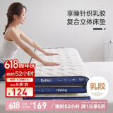 多喜爱床垫 单人学生宿舍榻榻米乳胶复合立体床垫子1.2米床1.2x2米