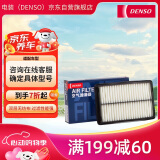 电装(DENSO)空气滤清器260331-1210(适配10-18款丰田新皇冠/锐志2.0T 2.5 3.0/新IS3代/GS)