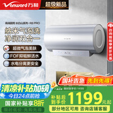 万和（Vanward）【气泡洗润养肤 长白山R8Pro】80升电热水器 杀菌去农残 FOF抑垢鲜活水免镁3300W速热以旧换新