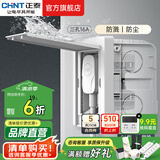 正泰（CHNT）嵌入式插座隐藏插座 防水地插地面插座  电视冰箱插座 86型可调节 三孔16A【雅致白】