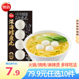 思念火锅丸子 牛肉丸锁鲜装虾丸鱼丸蔬菜鱼饼 火锅食材套餐关东煮 深海鳕鱼丸70g