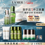 海蓝之谜（LA MER）分时修护套装(精萃水+精萃乳+面霜)护肤品化妆品礼盒生日礼物女