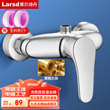 莱尔诗丹（Larsd） 淋浴龙头 冷热花洒混水阀  铜双联淋浴龙头 浴室淋浴开关龙头 B款【出水朝上】淋浴龙头LD10112