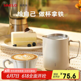 SIMELO咖啡杯拉花缸咖啡拉花杯304不锈钢奶泡杯350ML米色旗舰版