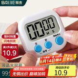 拜杰计时器学习做题时间管理定时器厨房多功能烘焙倒计时器磁吸设计