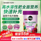 美乐棵 花卉型水溶肥园艺种植花肥肥料阳台桌面盆栽水溶粉末肥300G