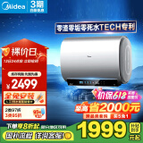 美的（Midea）TECH活水玲珑超薄60升双胆扁桶电热水器防腐阻垢镁棒免换净肤浴保温F6033-UW5以旧换新