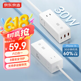 京东京造能量舱氮化镓30W插座 多功能USB插线板/插座/接线板/桌面插座 