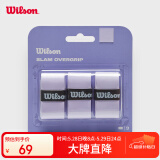 Wilson威尔胜SLAM系列粘性手胶吸汗带3只装 落日紫WR8448804001