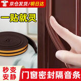 炫嘉米塔尔门窗密封条隔音防风玻璃门防盗门缝门框贴窗户防漏风房门挡胶条