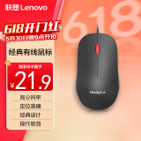 ThinkPad联想（thinkplus）USB有线办公小红点轻音鼠标人体工学对称设计 1.5米长线笔记本电脑台式机通用