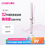 康夫（CONFU）卷发棒负离子护发烫发蓬松大波浪防烫懒人生日礼物电动卷蛋卷棒韩式大卷发器 KF-544粉