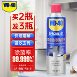 WD-40油污清洁剂家用厨房泡沫清洗剂wd40油烟机清洗剂重油污去除剂杀菌