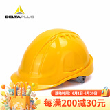 代尔塔 经典M型安全帽 防冲击ABS材质可调节透气阀8点式织物内衬 一键式后箍调节 多色102106 黄色