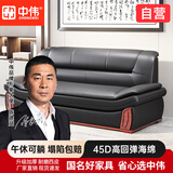中伟办公沙发办公室沙发茶几组合接待沙发三人位商务沙发简约现代