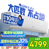 格力（GREE） 2匹 京韵 1级能效变频 壁挂式客厅商铺挂机 格力省电空调KFR-50GW/NhKe1BAj 家电国家补贴