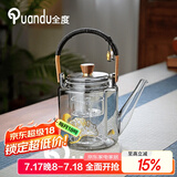 全度（Quandu)提梁蒸煮一体茶壶黑茶白茶壶耐高温明火加厚玻璃茶壶 双鱼高身（升级款） 1000ml