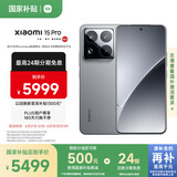 小米小米15Pro 徕卡光学Summilux高速镜头 骁龙8至尊版移动平台 徕卡潜望长焦 16+1T 岩石灰 5g手机