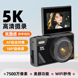 学学子ccd数码相机微单照相机拍立得学生党自拍卡片机旅游专用vlog自动对焦高清入门级单反送女朋友礼物 翻转屏7500万像素+64G卡+WiFi传图+补光
