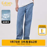 卡宾（CABBEEN）【宽松弹力】阔腿牛仔裤男装2024夏季新款直筒潮流浅蓝长裤子 蔚蓝色47 L /175/80A/31