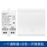 Homaner已接入米家APP蓝牙mesh通断器小爱同学智能语音wifi手机远程开关 1个通断器+白色一开随意贴