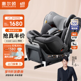 惠尔顿（Welldon）智转儿童安全座椅0-4-7岁iSize物理通风360°旋转婴儿宝宝汽车用